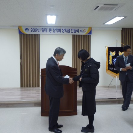 장학금 전달식